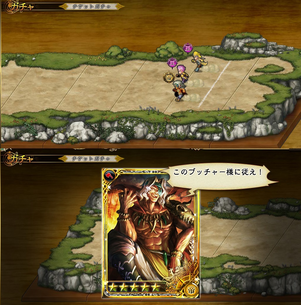 Imperial SaGa(インペリアル サガ) part408 [無断転載禁止]©2ch.net->画像>77枚 