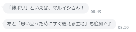お客様からの回答スクリーンショット 11