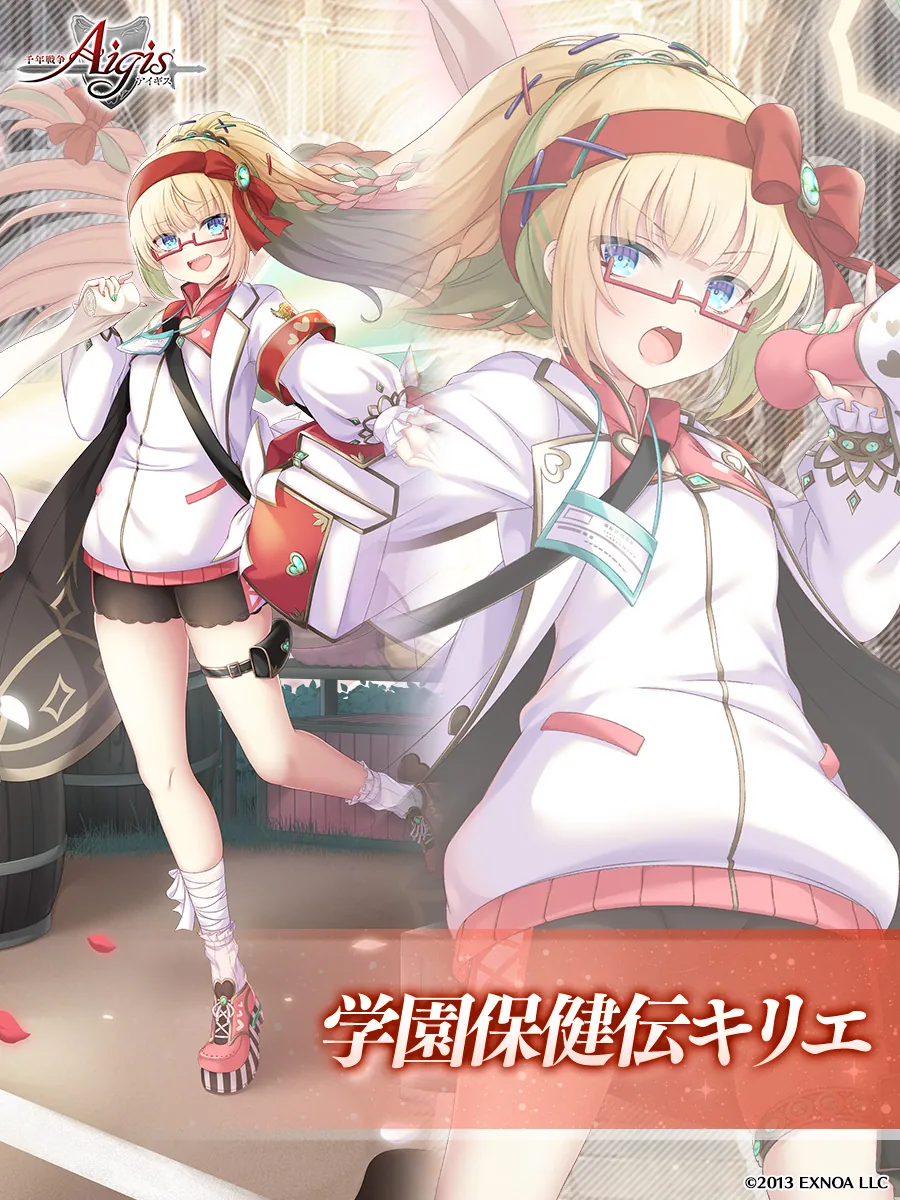 学園キリエの登場でメディック議論が再燃！使いにくいクラスを救えるか わんにゃんランド - アイギス攻略まとめ