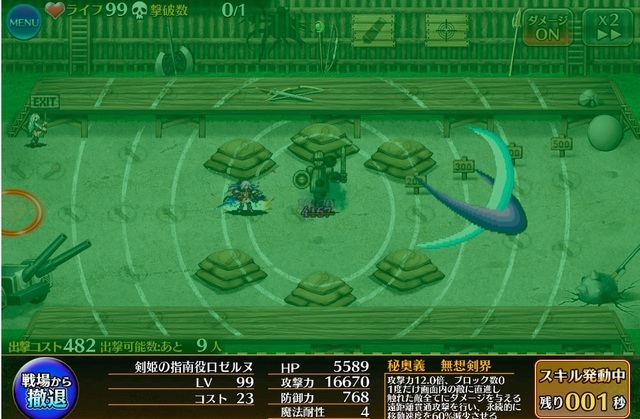 新黒ユニット「剣姫の指南役ロゼルヌ」は英傑並み？デッドリーと組み合わせた連打戦術が強力！の参考画像 - わんにゃんランド - アイギス攻略まとめ