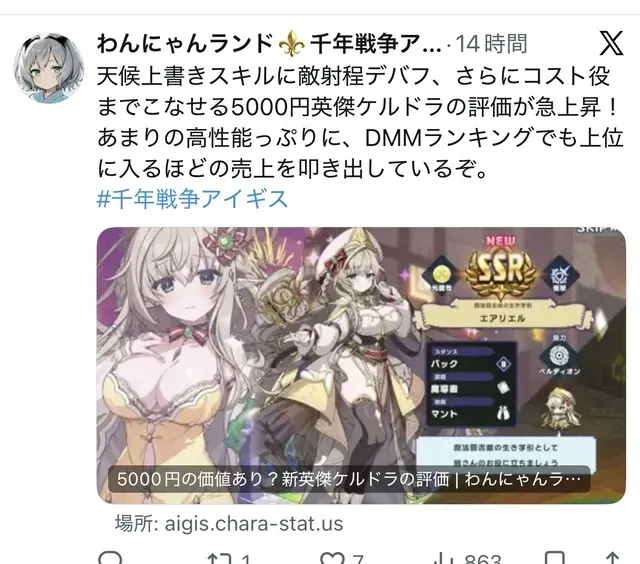 入賞還元ケルドラ有能すぎん？バルアスも蹂躙されて時代の変化を感じるの参考画像 - わんにゃんランド - アイギス攻略まとめ & DB
