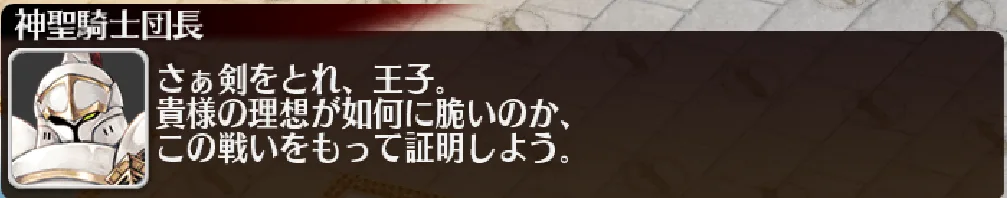 『輝天の神聖騎士トゥーリ』は見た目だけ！？ゲルトルートとの性能差に王子も苦言の参考画像 - わんにゃんランド - アイギス攻略まとめ