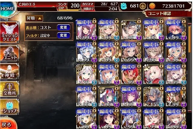 ランク200帝国チケットのおすすめは誰？無敵のヴルムか短縮のハリナか、手持ちを見たガチ勢の回答がこれ！の参考画像 - わんにゃんランド - アイギス攻略まとめ