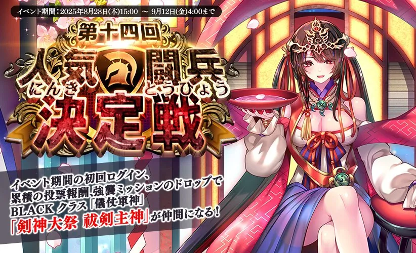 今年の人気闘兵、栄冠は誰の手に！？乳揺れる投票バトル迫る！ わんにゃんランド - アイギス攻略まとめ