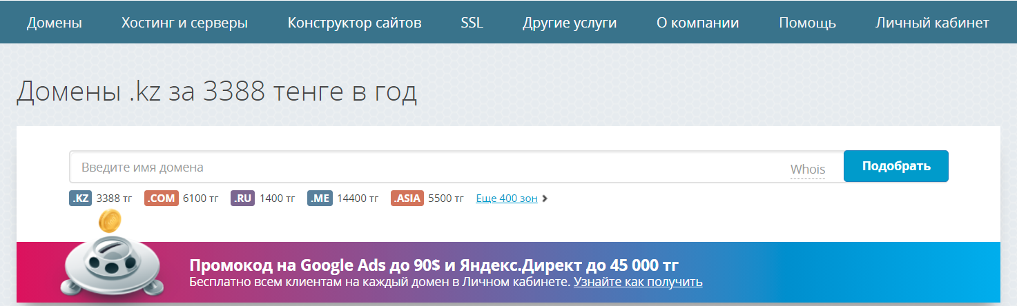 Russian domain name website