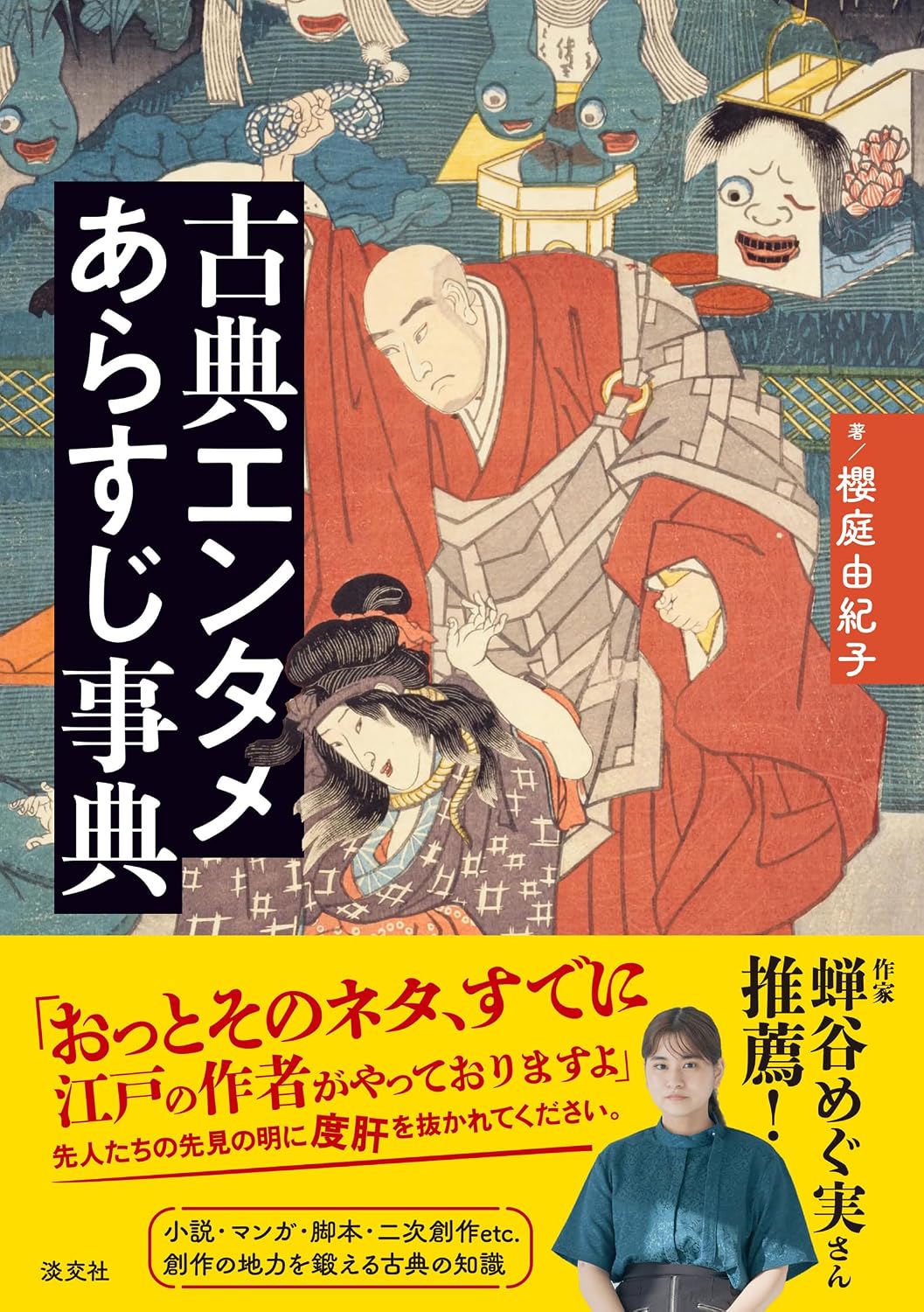 表紙