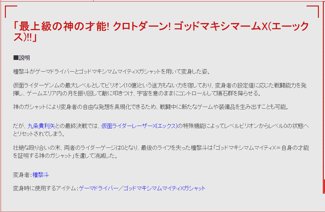 Weakest Being In Nasuverse That Can Defeat Oma Zi O Kamen Rider Zi O Spacebattles