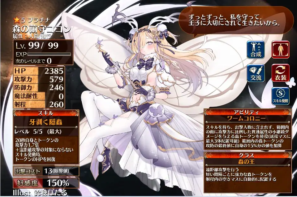 新ユニット「森の繭守ココン」の魅力！ 寝室とトークンに期待高まる！の参考画像 - わんにゃんランド - アイギス攻略まとめ