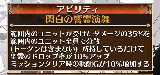 所持してるだけでGが増える！？報酬増加キャラの仕様をおさらい！の参考画像 - わんにゃんランド - アイギス攻略まとめ