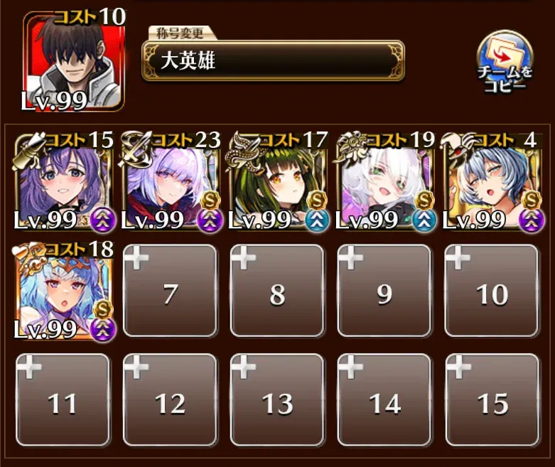 プルラルクルスをボコボコ！最新ユニットによる大討伐攻略の参考画像 - わんにゃんランド - アイギス攻略まとめ