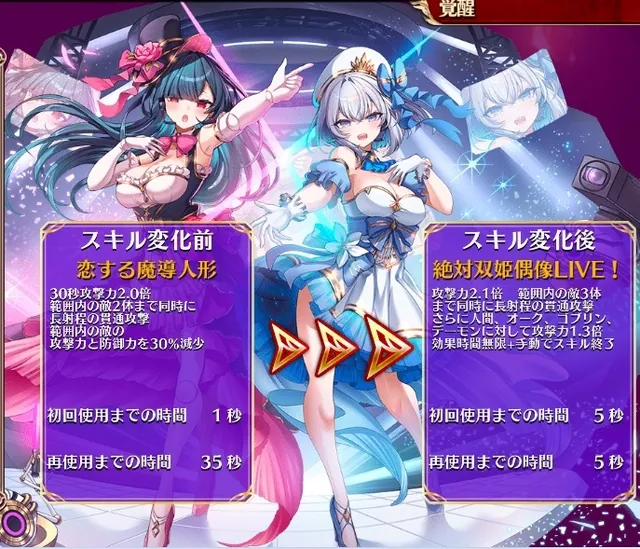 新生アイドル「機甲偶像アージェ★アルタ」登場！半分英傑だけど通常聖霊でOK？の参考画像 - わんにゃんランド - アイギス攻略まとめ & DB