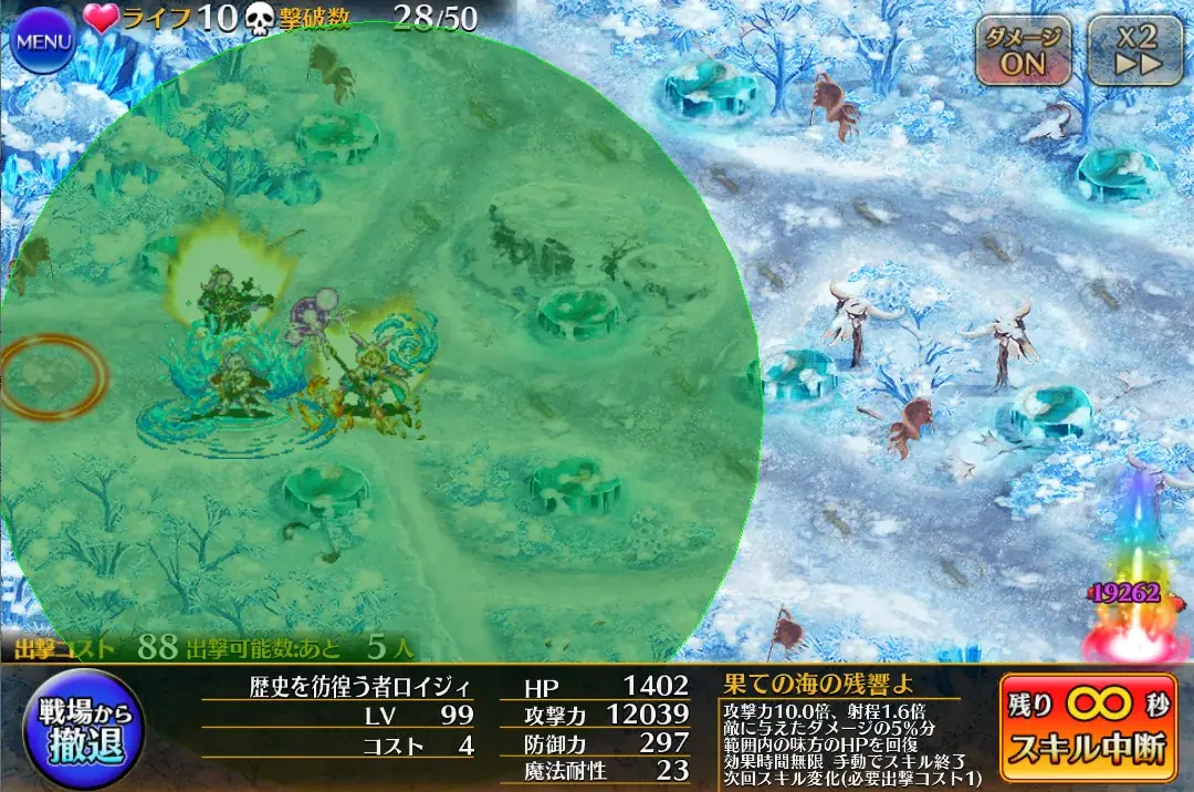 新英傑「歴史を彷徨う者ロイジィ」のぶっ壊れ性能に王子の脳が溶ける！の参考画像 - わんにゃんランド - アイギス攻略まとめ