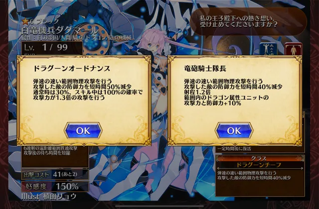 帝国新ユニットのDPSはどれくらい？ ヒュリオンやティシファの使い勝手の参考画像 - わんにゃんランド - アイギス攻略まとめ