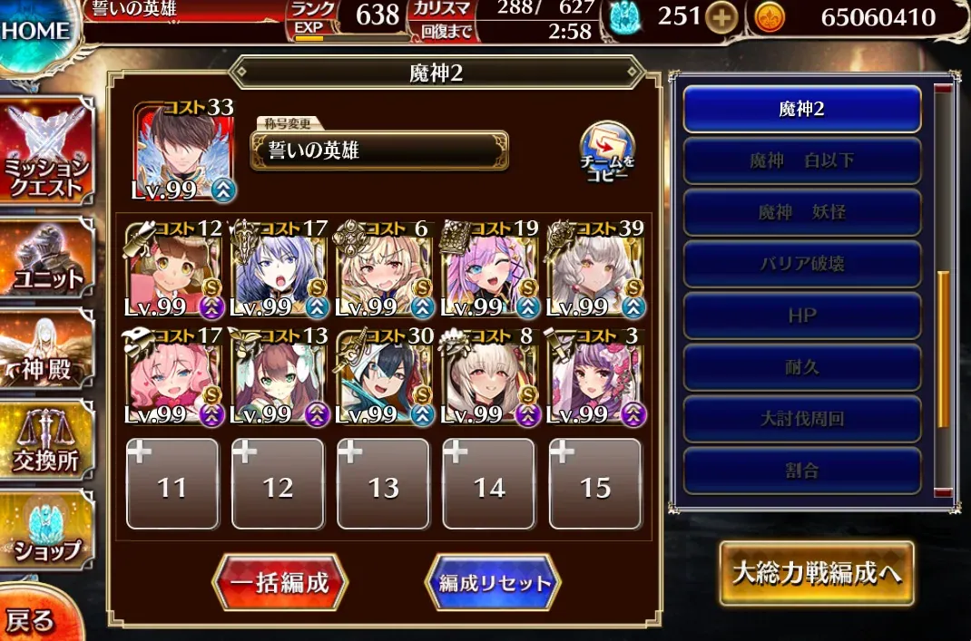 魔神デミウルゴスLv16、眷属のターミネーター軍団に王子困惑！？の参考画像 - わんにゃんランド - アイギス攻略まとめ