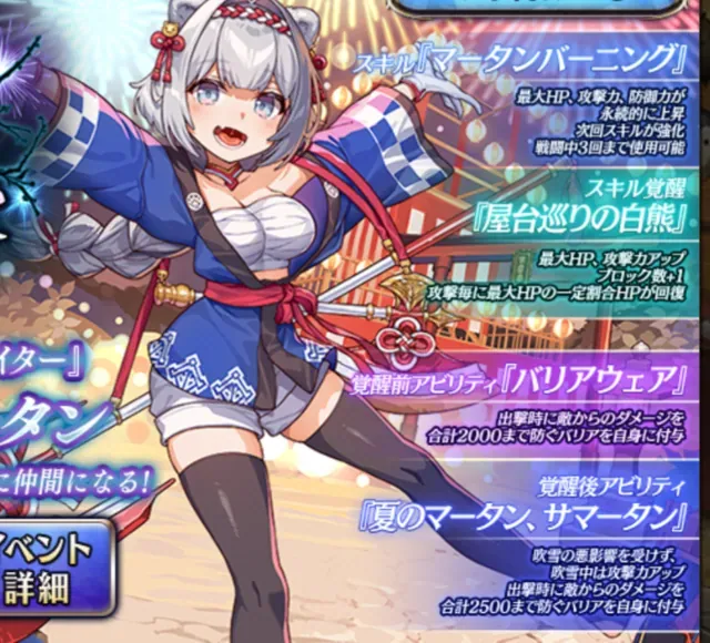 全員にバリアを配る聖杯ちゃんが超有能！バリアウェア2の検証と相性の良いユニットの参考画像 - わんにゃんランド - アイギス攻略まとめ & DB