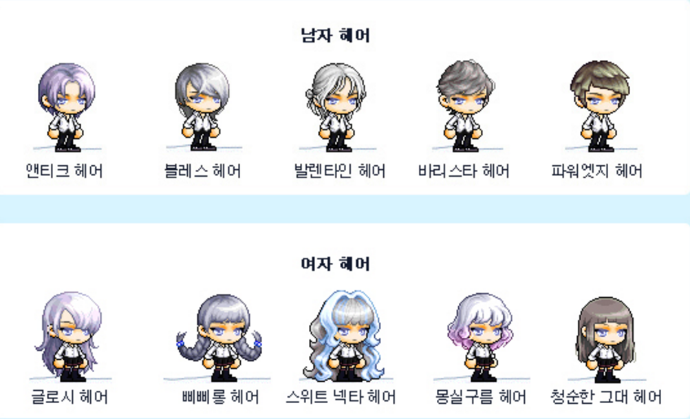 Maplestory Vip Hairstyles  Food Ideas