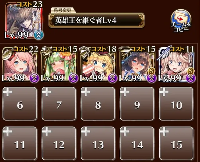 悪霊の塔26階突破編成まとめにゃ。チョコのバフがエグいにゃ！の参考画像 - わんにゃんランド - アイギス攻略まとめ