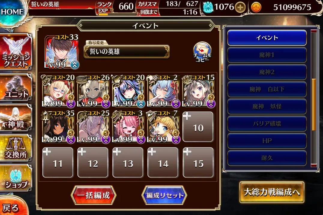 魔神アガレス＆グシオン復刻！最新戦力でも油断できない高難易度に悲鳴？の参考画像 - わんにゃんランド - アイギス攻略まとめ