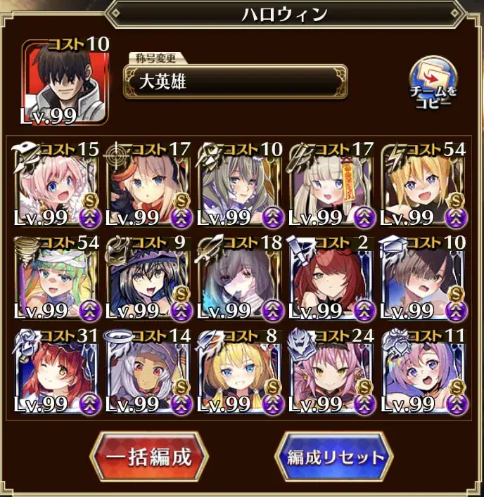 あ…ありのまま今起こった事を話すぜ！おれはハロウィンパでレラジェ11を倒す方法を探していたら、いつのまにかレラジェ16☆4が倒されていたの参考画像 - わんにゃんランド - アイギス攻略まとめ