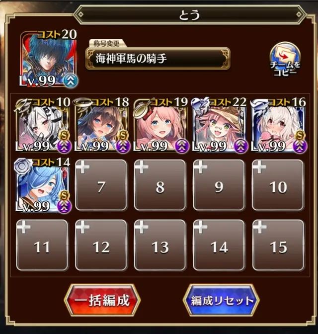 悪霊の塔26階突破編成まとめにゃ。チョコのバフがエグいにゃ！の参考画像 - わんにゃんランド - アイギス攻略まとめ