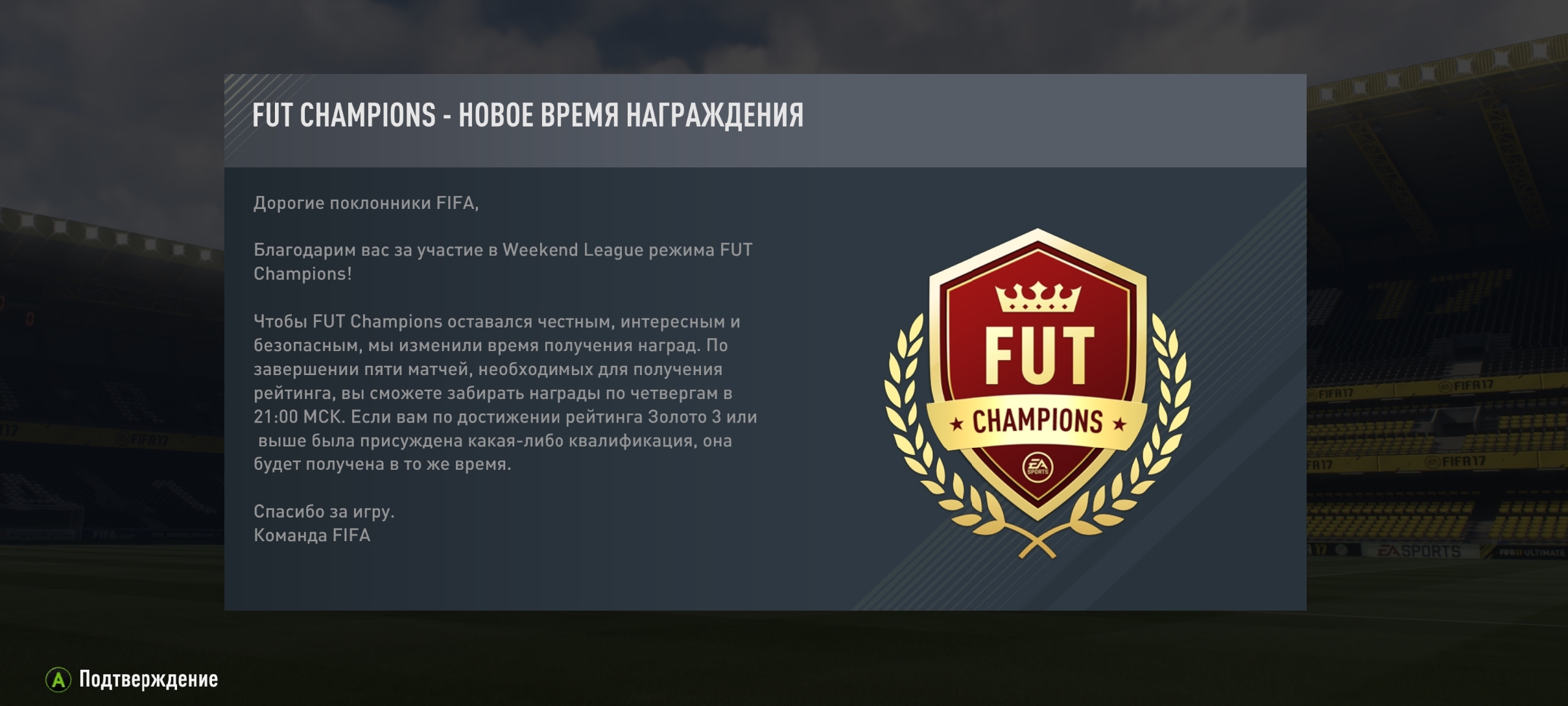 Time Changed FUT Update — FIFA