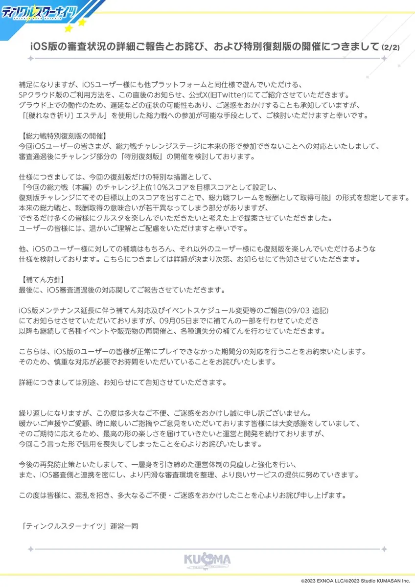 ツイート画像 2