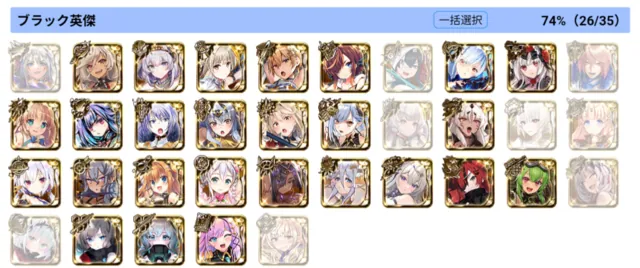 神運営！？詫び英傑チケ105連で未所持ゲットのチャンスきたああ！！の参考画像 - わんにゃんランド - アイギス攻略まとめ