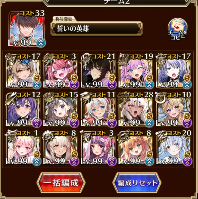 新トラム様を徹底強化！バフ盛りの組み合わせで火力が劇変の参考画像 - わんにゃんランド - アイギス攻略まとめ