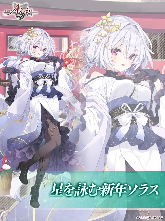 晴れ着ヘカ様＆リズリーの露出が限界突破！ルキファ＆ソラスも参戦で「田中は引けと指令を出してきた」の参考画像 - わんにゃんランド - アイギス攻略まとめ