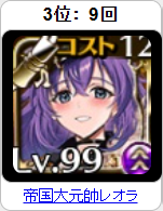 レオラガチャ！爆死報告から奇跡の複数抜きまでの参考画像 - わんにゃんランド - 千年戦争アイギス攻略まとめ