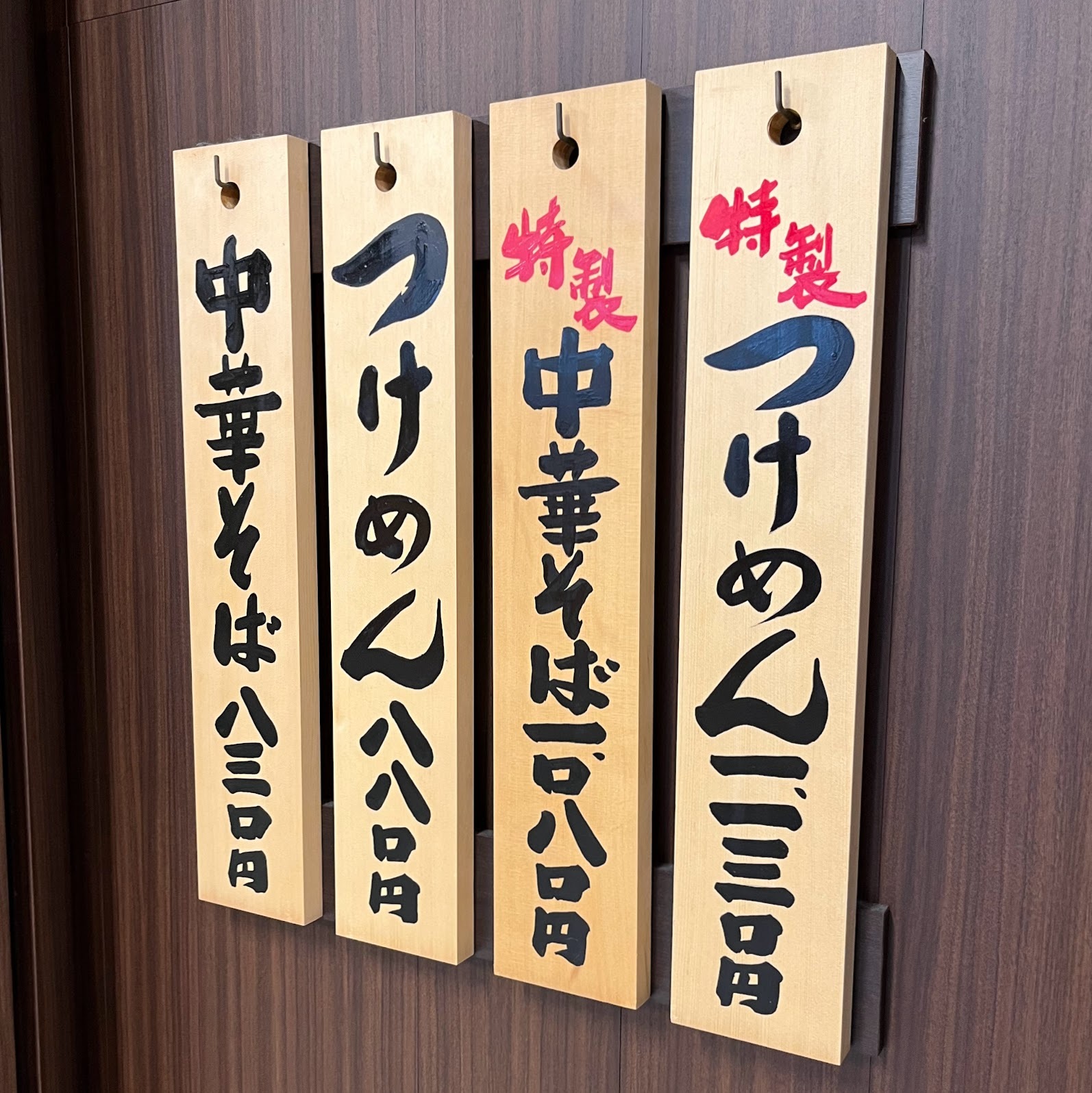 青葉・川崎アゼリア店のメニュー(2024年4月)