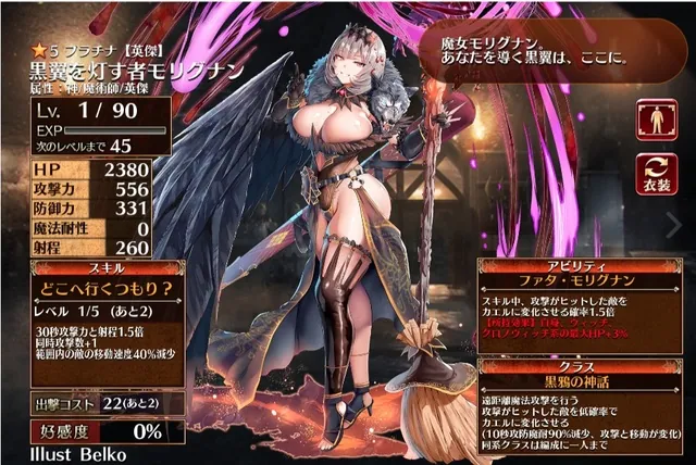 英傑おっぱいランキング開催。ママから変態女騎士まで勢揃いの参考画像 - わんにゃんランド - アイギス攻略まとめ
