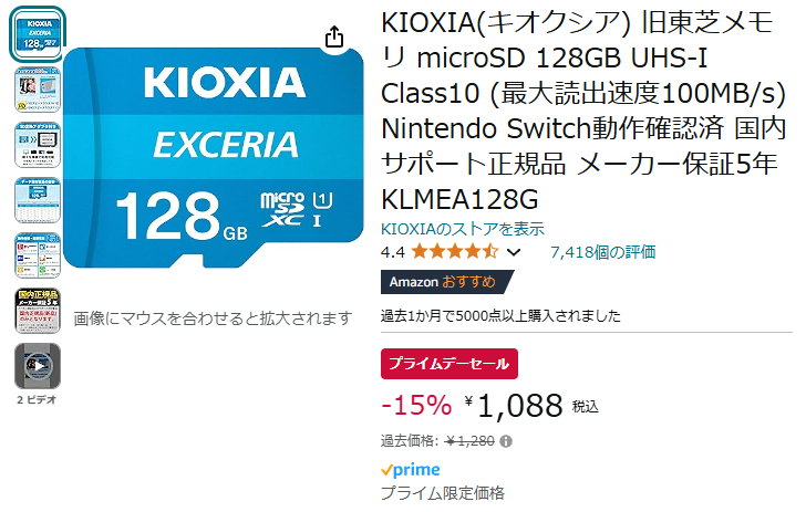 Amazon　KIOXIA(キオクシア) 旧東芝メモリ microSD 128GB UHS-I Class10 (最大読出速度100MBs)