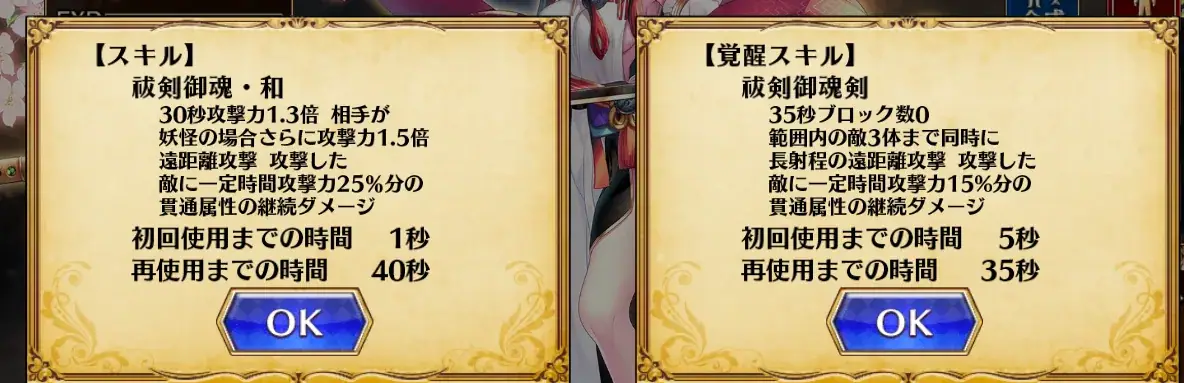 「剣神大祭 祓剣主神」登場！そのスキルと気になる寝室は…？の参考画像 - わんにゃんランド - アイギス攻略まとめ