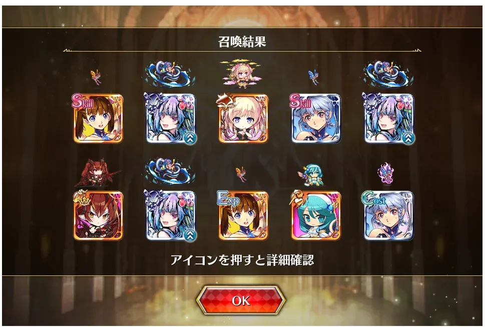 【みん伐】今回のガチャ、ちび排出率がヤバいの参考画像 - わんにゃんランド - アイギス攻略まとめ & DB