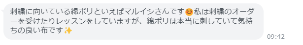 お客様からの回答スクリーンショット 12