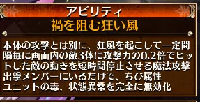 ちびズィズィーの性能が判明！！異常無効は「ちび」限定だけど十分強い！？の参考画像 - わんにゃんランド - アイギス攻略まとめ