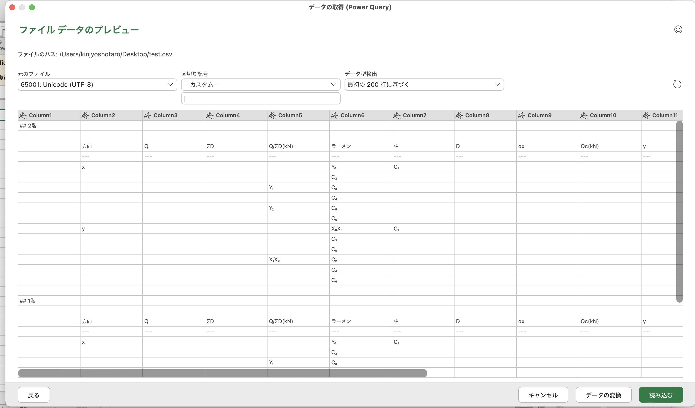 Excel読み込み④