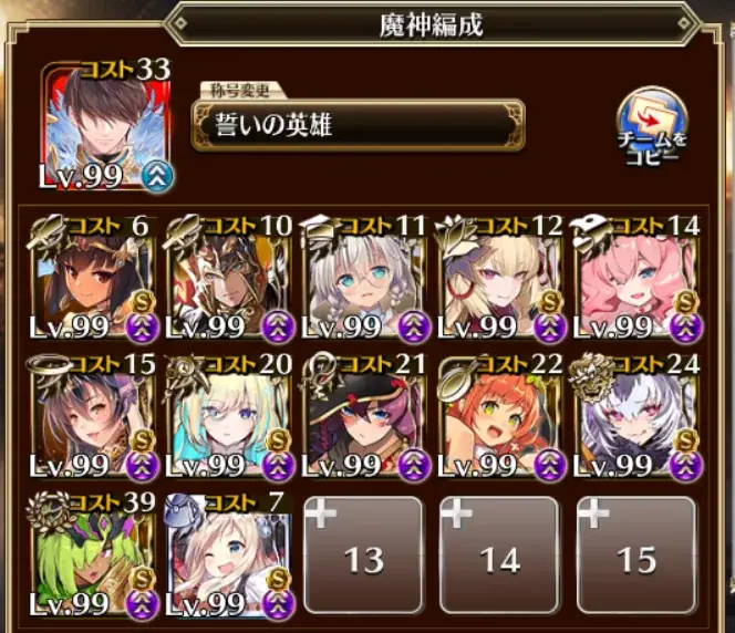 大討伐＆W魔神「バルバトス＆アスタロト」超神級！木と反撃エネミー対策がカギの参考画像 - わんにゃんランド - アイギス攻略まとめ