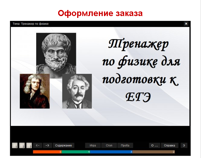 Электронные репетиторы по физике Электронные репетиторы по физике