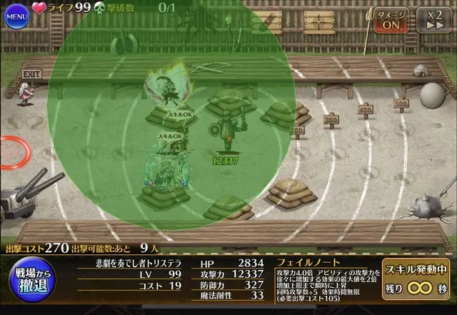 新英傑ユニット「悲劇を奏でし者トリステラ」登場！脅威の100％バフでハッピーエンドを掴めるか？の参考画像 - わんにゃんランド - アイギス攻略まとめ