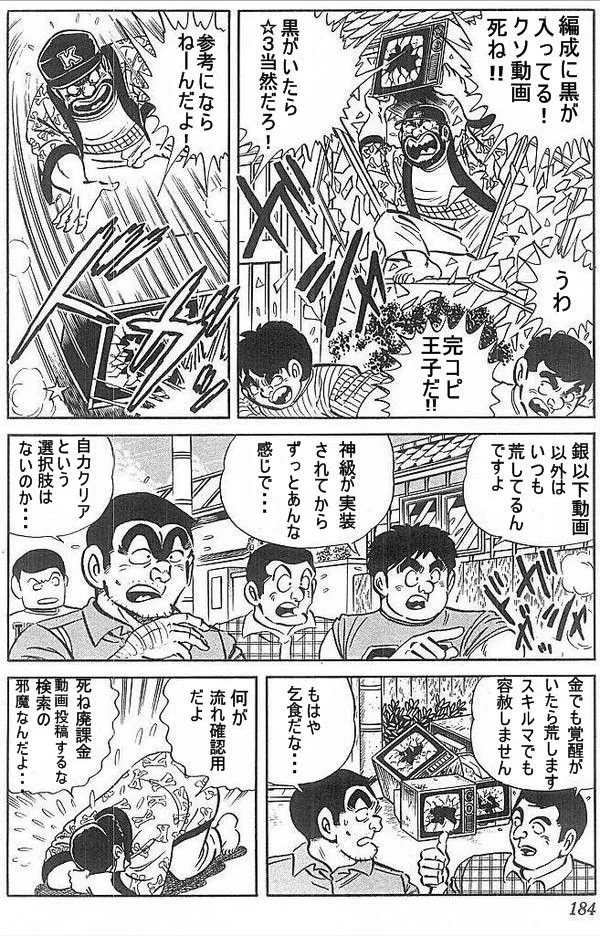 【老人会】昔のアイギスは地獄だった！？コストもスキルも上がらない過酷な環境がヤバすぎる…の参考画像 - わんにゃんランド - アイギス攻略まとめ