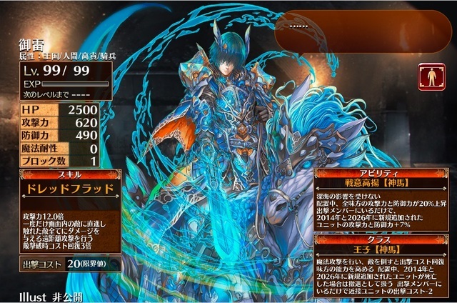 新王子称号【海神軍馬の騎手】は最強コスパ!?編成効果が近接コスト減で英傑の塔記録更新への参考画像 - わんにゃんランド - アイギス攻略まとめ