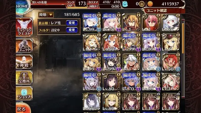 迷える子羊を先輩王子が取りかｋ・・・手厚く指南！の参考画像 - わんにゃんランド - アイギス攻略まとめ