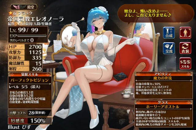 Yさんのパフェがデカすぎる。司教様のスタイルに悔い改めろの参考画像 - わんにゃんランド - アイギス攻略まとめ