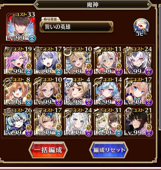 アモキメ超越神級みんなのクリア編成2の参考画像 - わんにゃんランド - アイギス攻略まとめ