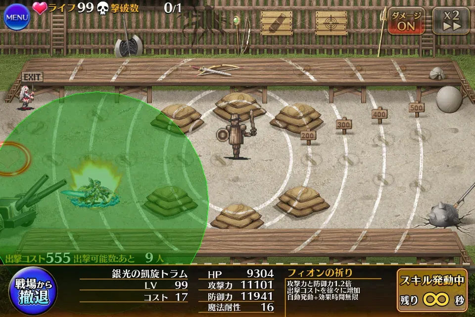 新英傑「銀光の凱旋トラム」降臨。ロゼルヌ超えとの声もの参考画像 - わんにゃんランド - アイギス攻略まとめ