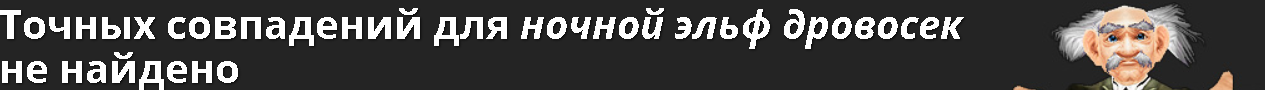 НЕТУ