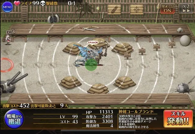 サナラちゃんとトリステラちゃん、所持バフは競合するのかしないのか問題の参考画像 - わんにゃんランド - アイギス攻略まとめ