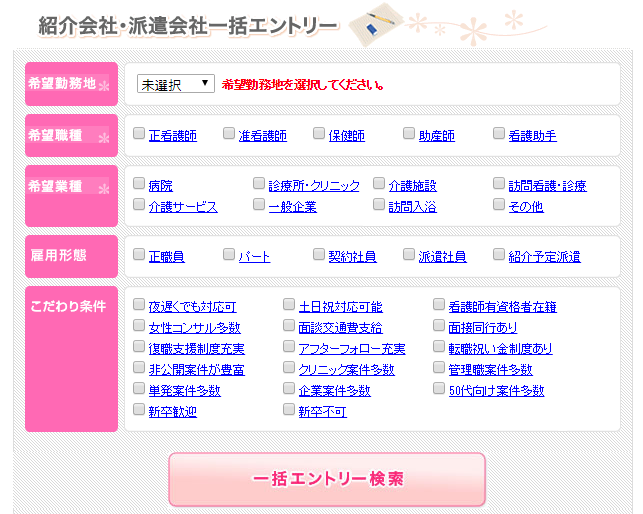 ナースエージェント 口コミ